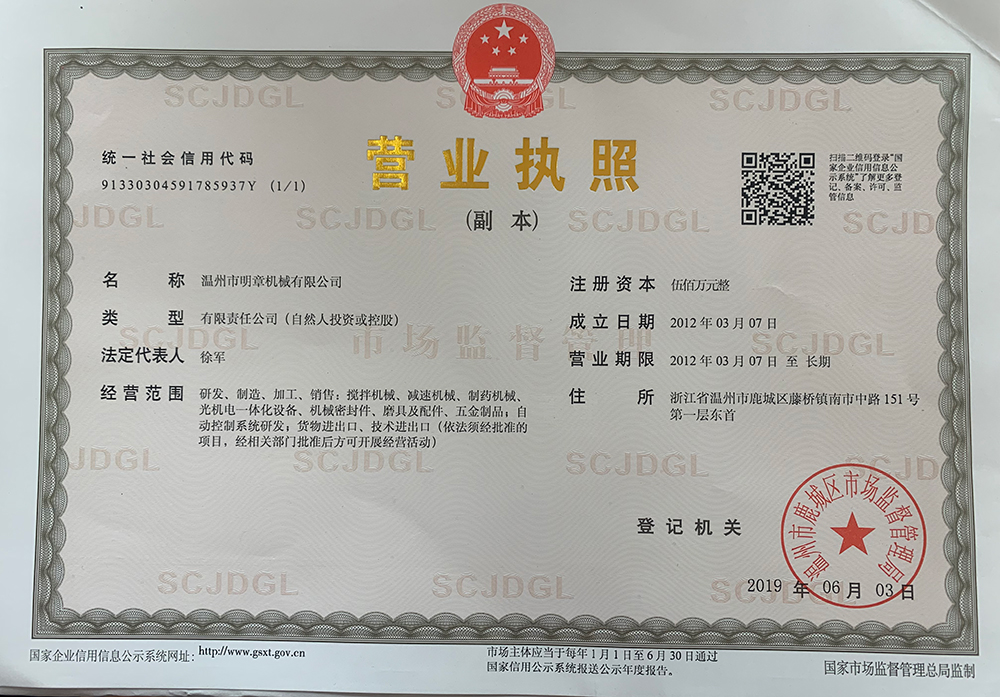 Business license